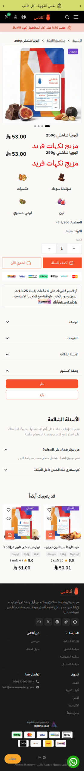 بعد - المنتجات