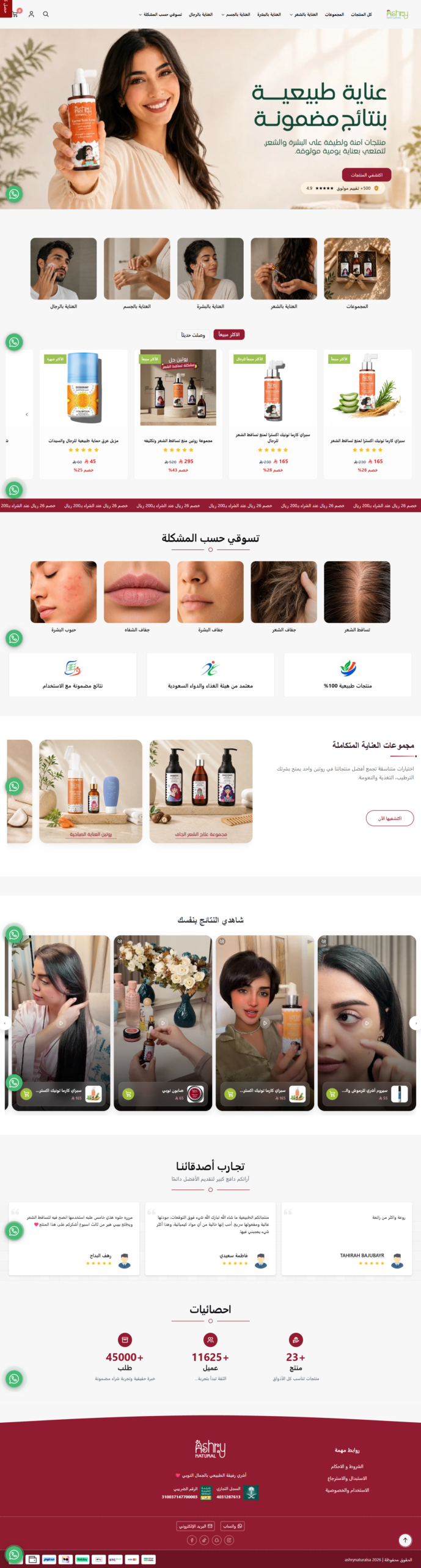 الرئيسية بعد