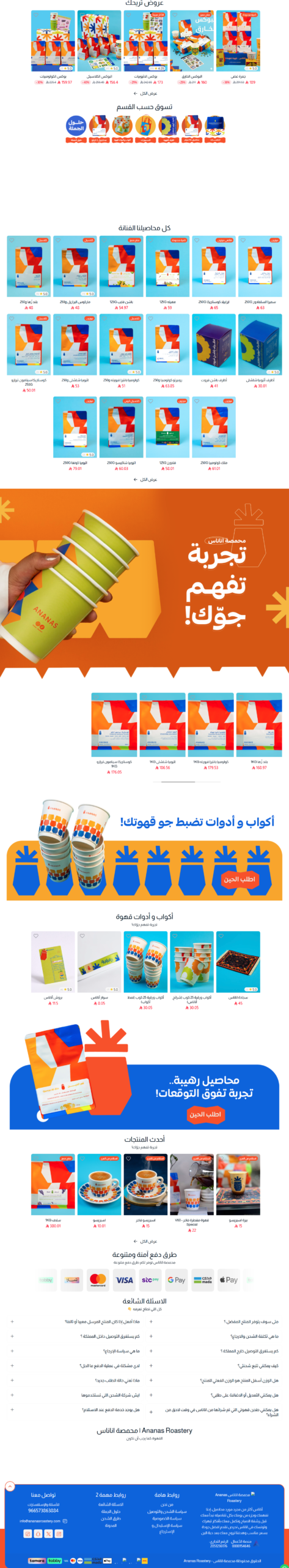 قبل التعديل